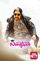Padmashree Bharath Doctor Saroj Kumar Poster 5