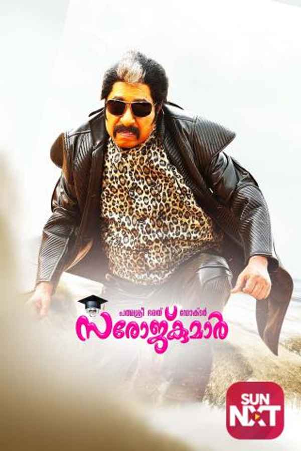 Padmashree Bharath Doctor Saroj Kumar Poster 5