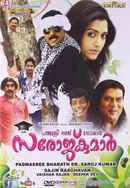 Padmasree Bharat Dr. Saroj Kumar Poster 6