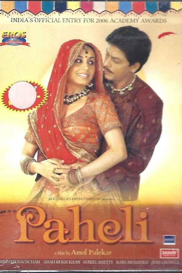 Paheli Poster 6