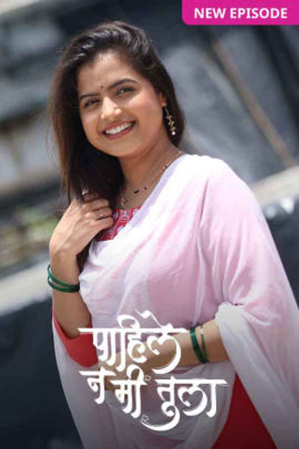 Pahile Na Me Tula Poster 4