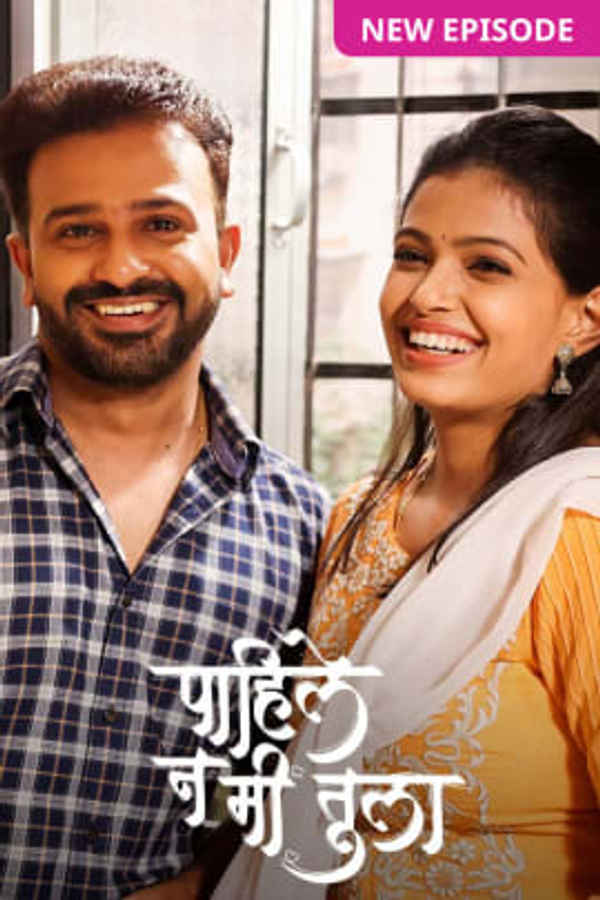 Pahile Na Me Tula Poster 5