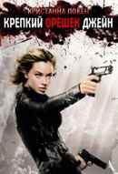 Painkiller Jane Poster 4