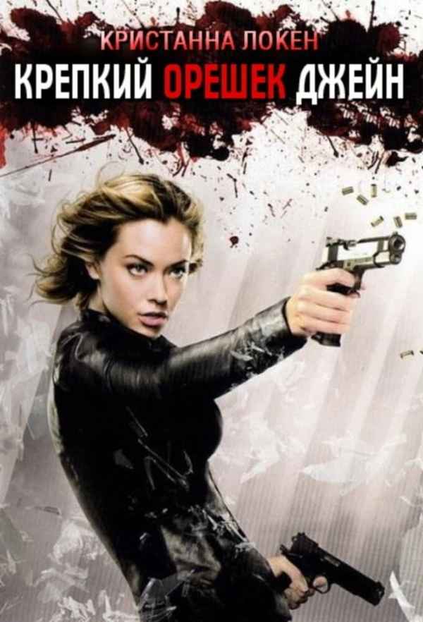 Painkiller Jane Poster 4