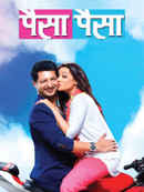 Paisa Paisa Poster 3