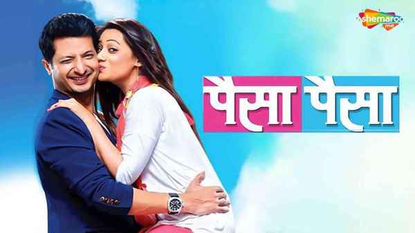 Paisa Paisa Poster 7