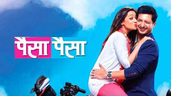 Paisa Paisa Poster 6