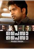 Paisa Paisa Poster 6