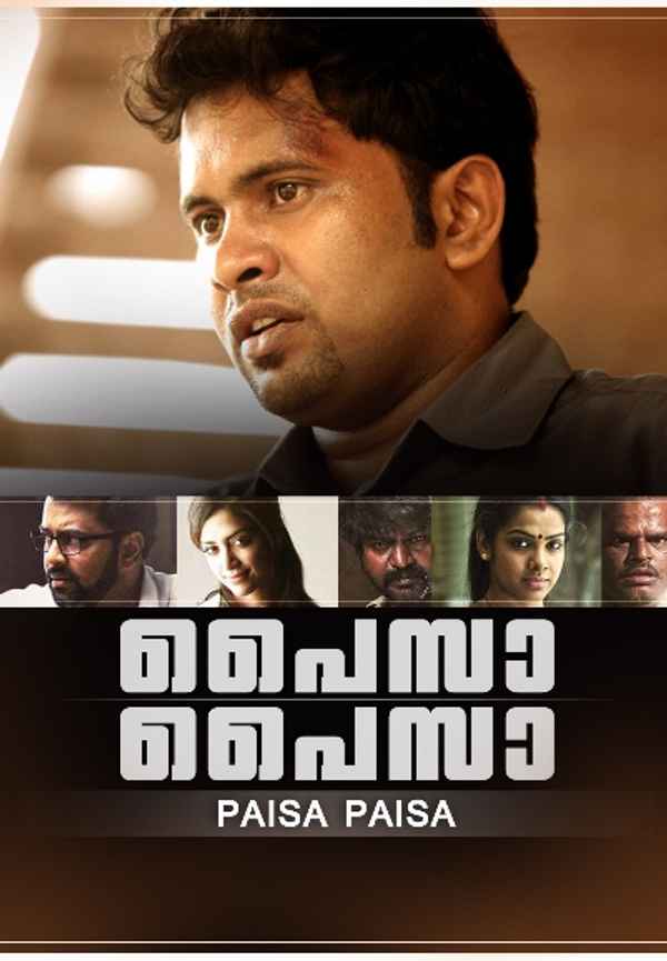 Paisa Paisa Poster 6