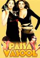 Paisa Vasool Poster 6