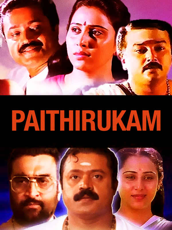 Paithrukam Poster 2