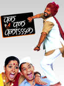 Pak Pak Pakaak Poster 2