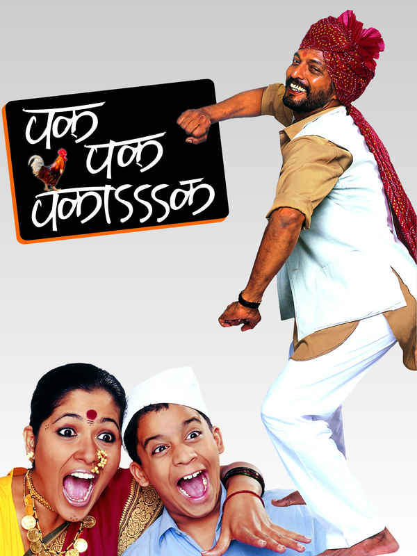 Pak Pak Pakaak Poster 2