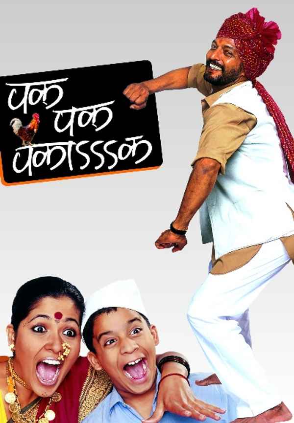 Pak Pak Pakaak Poster 5