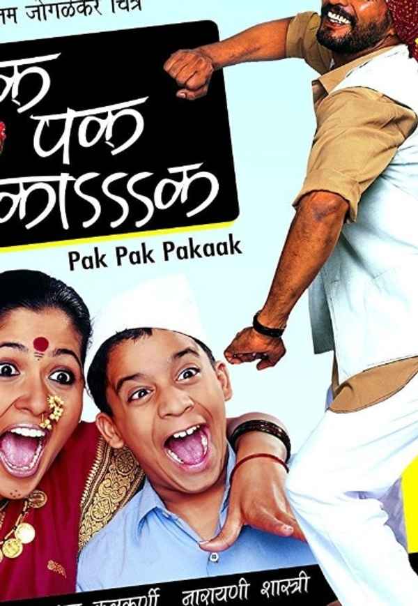 Pak Pak Pakaak Poster 6