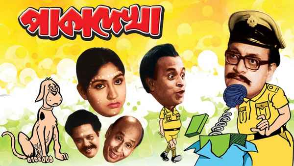 Paka Dekha Poster 4