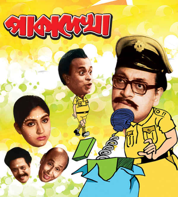 Paka Dekha Poster 5