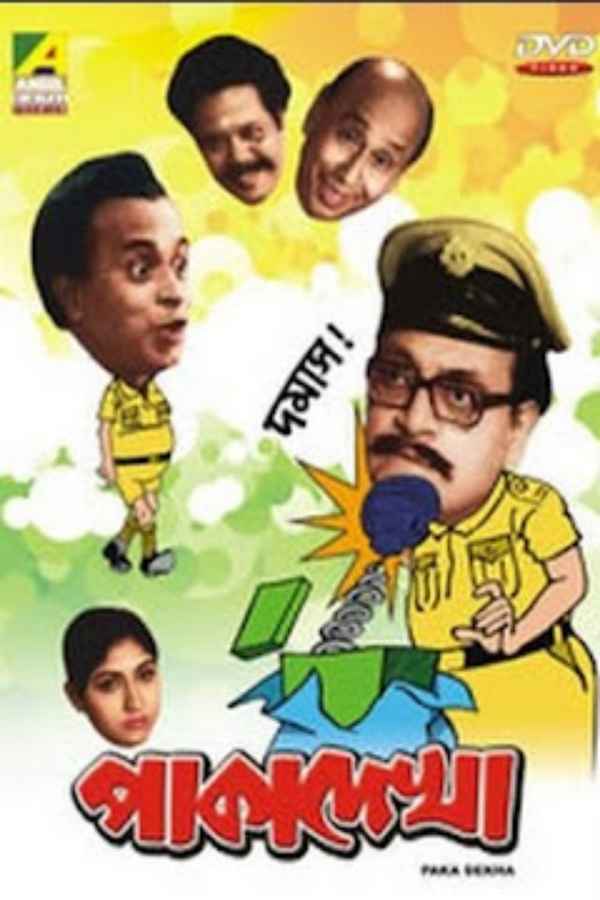 Paka Dekha Poster 2