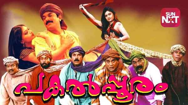 Pakalpooram Poster 2