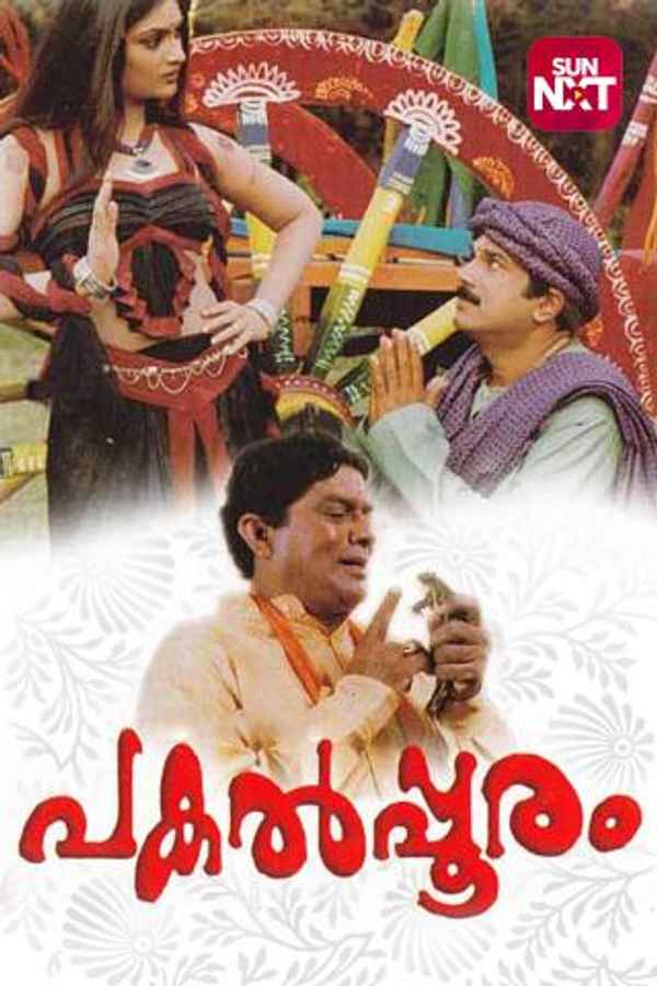 Pakalpooram Poster 6