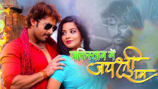 Pakistan Main Jai Shri Ram Poster 1