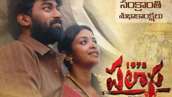 Palasa 1978 Poster 4