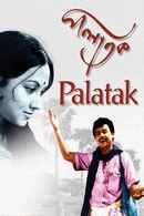 Palatak Poster 4