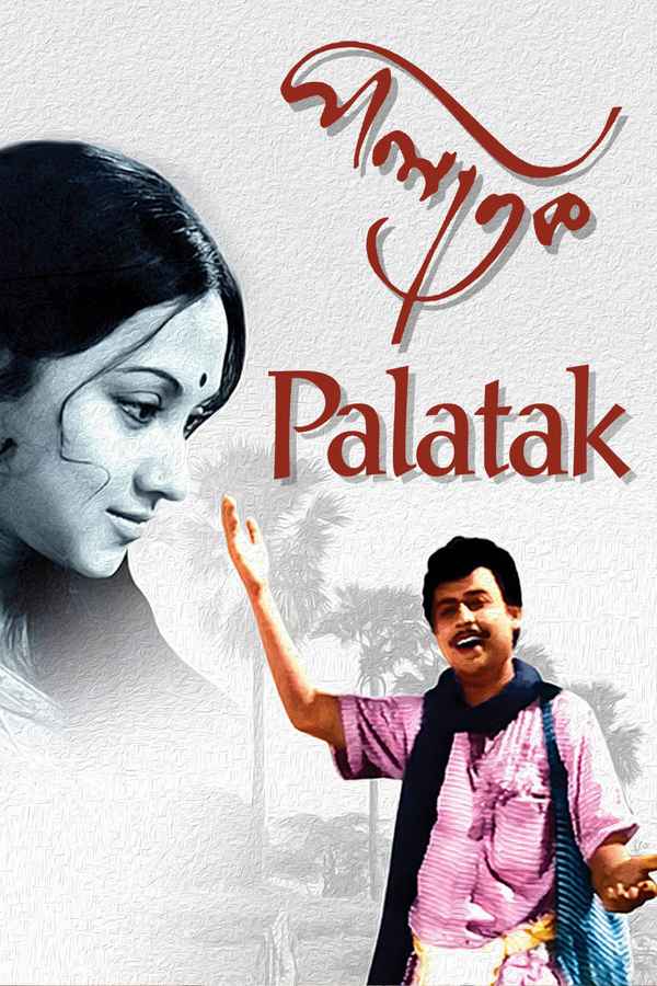 Palatak Poster 4