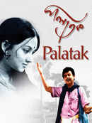 Palatak Poster 5