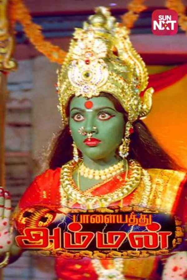 Palayathu Amman Poster 6