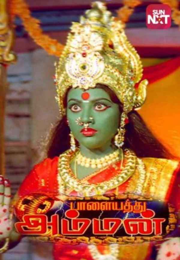 Palayathu Amman Poster 4