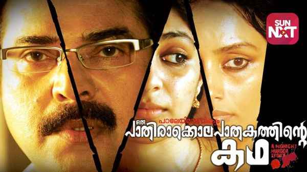 Paleri Manikyam: Oru Pathirakolapathakathinte Katha Poster 7