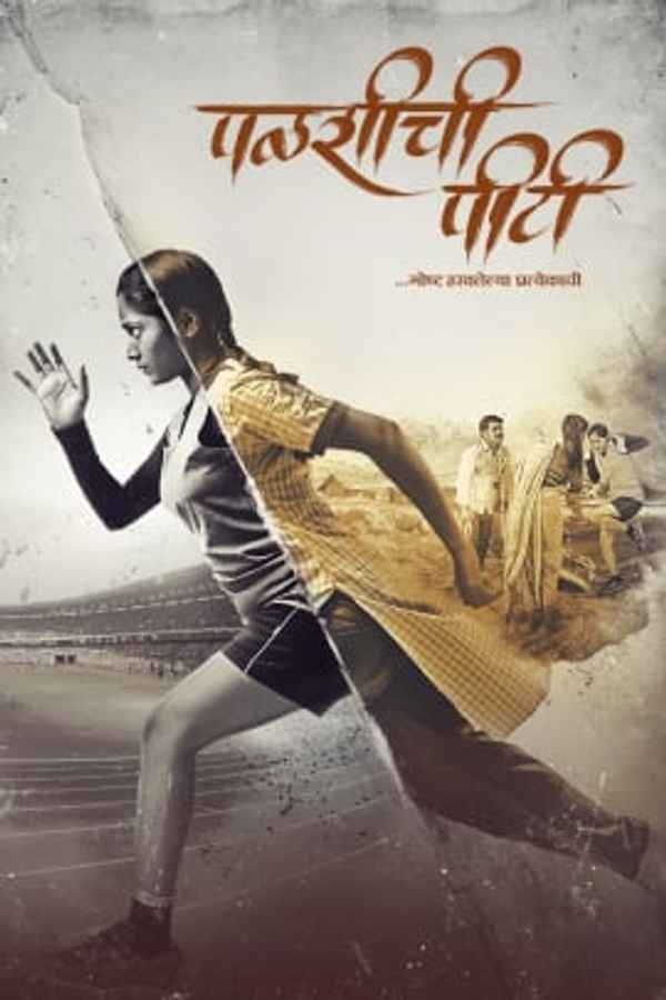 Palshichi PT Poster 2