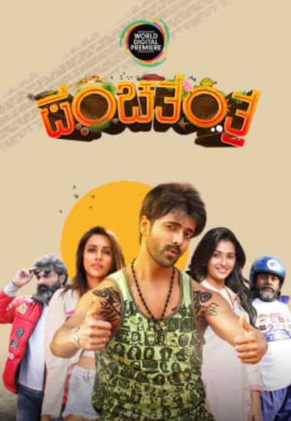 Panchatantra Poster 3