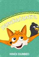 Panchatantra Poster 2