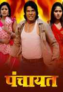 Panchayat Poster 2
