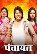 Panchayat Poster 3