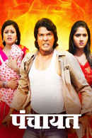 Panchayat Poster 6