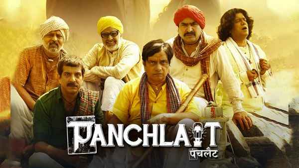 Panchlait Poster 5