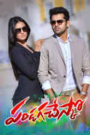 Pandaga Chesko Poster 5