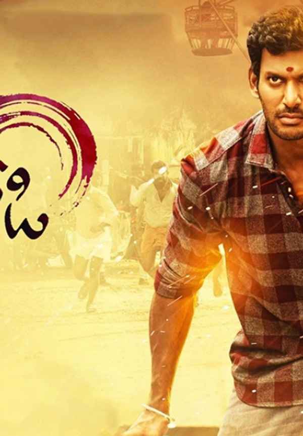 Pandem Kodi 2 Poster 5