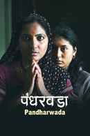Pandharwada Poster 3