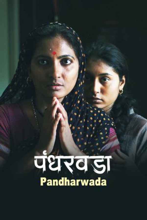 Pandharwada Poster 3