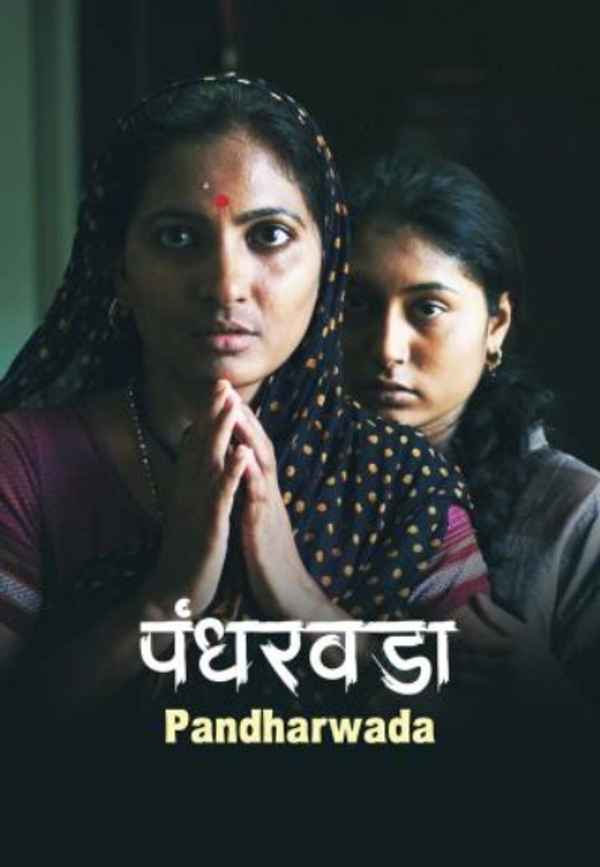 Pandharwada Poster 2