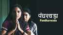 Pandharwada Poster 1