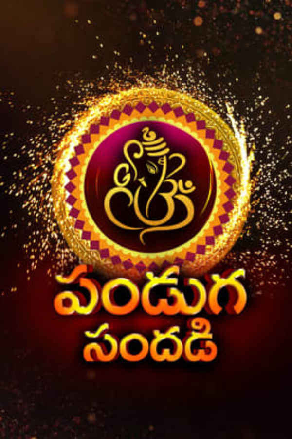 Panduga Sandhadi Poster 2