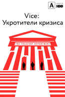 Panic: The Untold Story of the 2008 Financial Crisis Poster 2