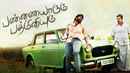 Pannaiyarum Padminiyum Poster 2