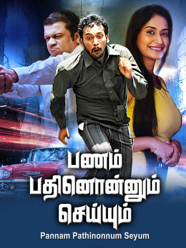 Pannam Pathinonnum Seyum Poster 4