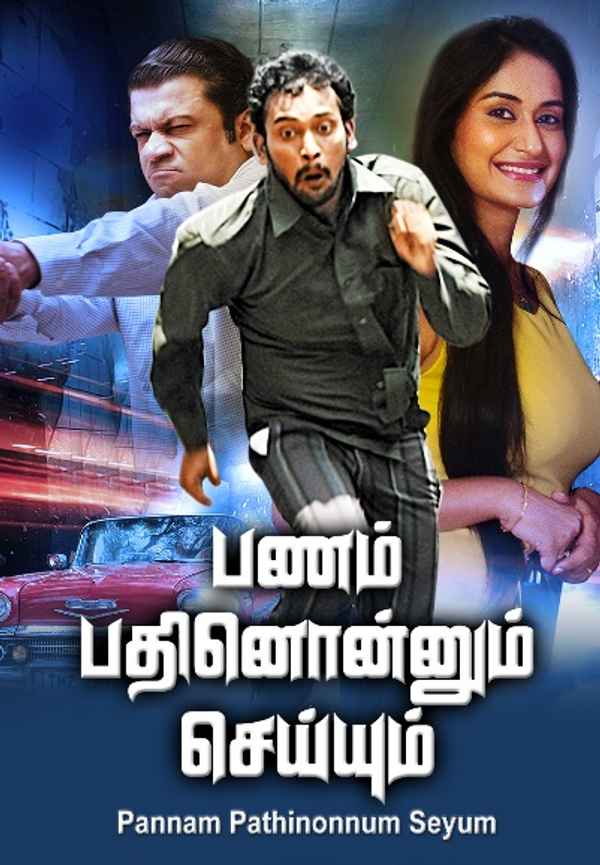 Pannam Pathinonnum Seyum Poster 5